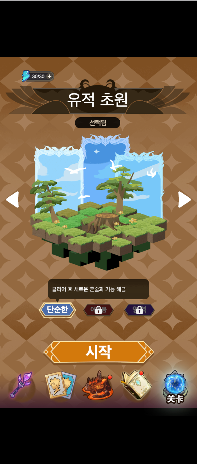 게임 스크린샷4