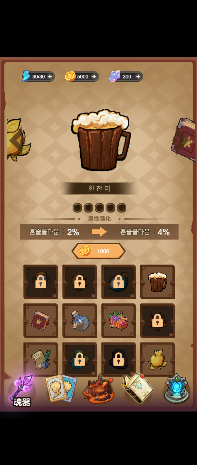 게임 스크린샷6