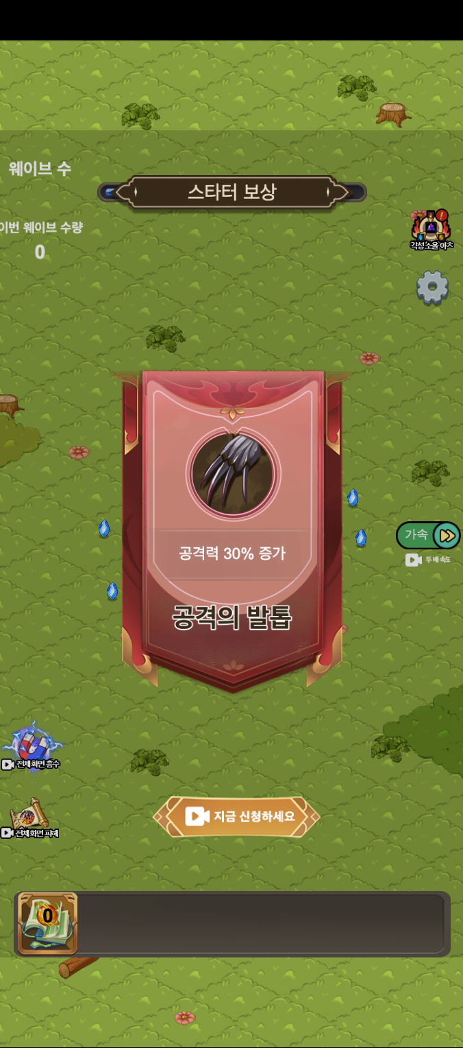 게임 스크린샷9