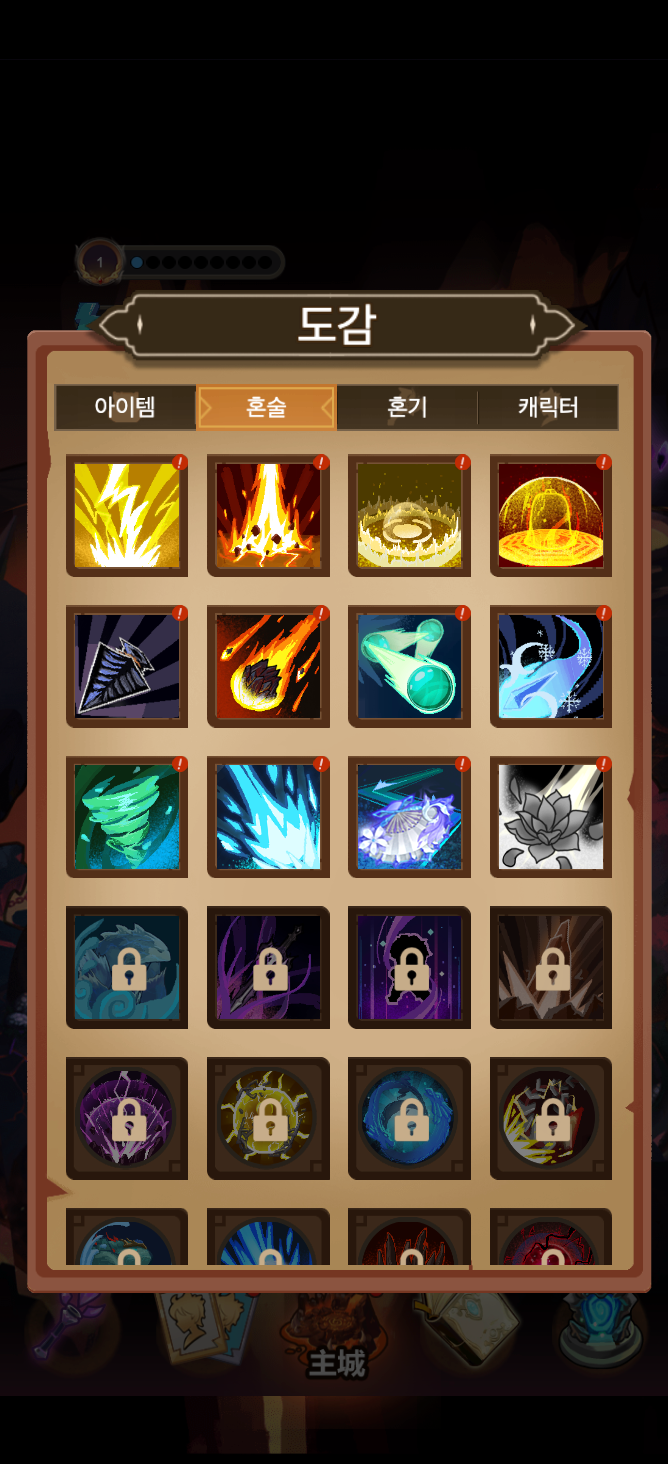 게임 스크린샷10